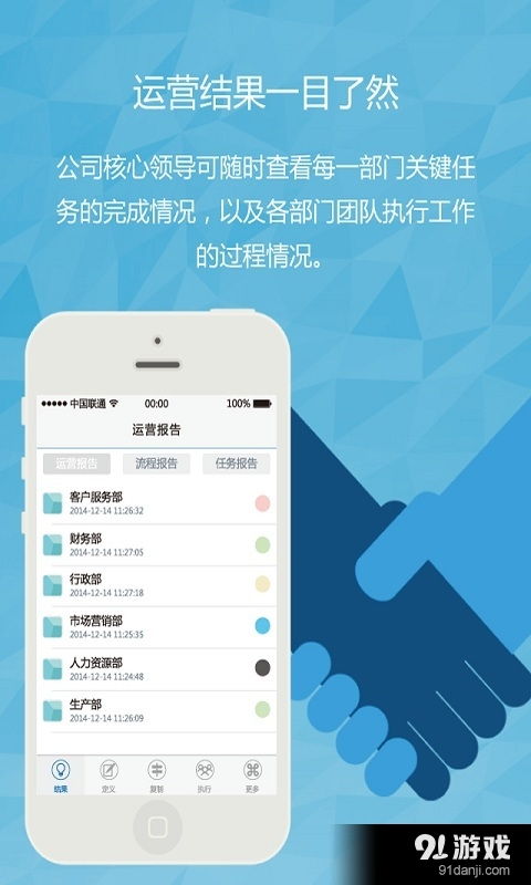 運(yùn)營(yíng)幫安卓版下載指南 獲取最新v4.9手機(jī)版及注意事項(xiàng)