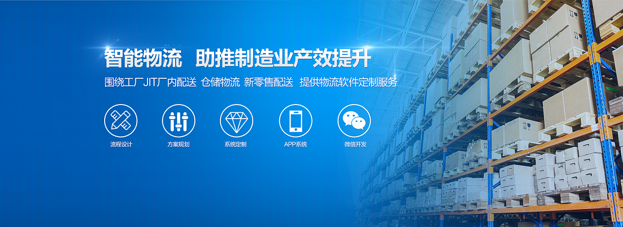 智能物流，智鏈未來 薩尼醬企業網頁運營設計解析