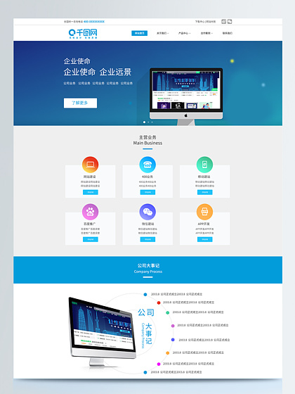 精選Web網(wǎng)頁設(shè)計素材與模板下載 賦能企業(yè)網(wǎng)站高效設(shè)計與專業(yè)呈現(xiàn)