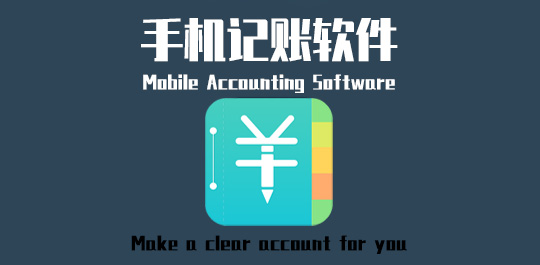 手機(jī)記賬軟件推薦 免費(fèi)且好用的記賬App精選（當(dāng)游網(wǎng)盤點(diǎn)）