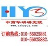 中國(guó)安全監(jiān)視報(bào)警器材市場(chǎng)發(fā)展形勢(shì)與投資前景分析報(bào)告—聚焦交通安全管制設(shè)備的研發(fā)