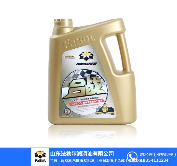 法勃爾潤滑油 荊州車用潤滑油的品質(zhì)標桿