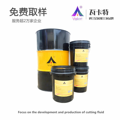 模具乳化液廠家價格【佛山瓦卡特】圖片詳解 專業(yè)密封，品質(zhì)信賴