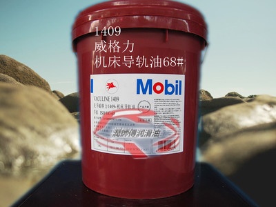 美孚威達導軌油 工業(yè)潤滑的卓越之選